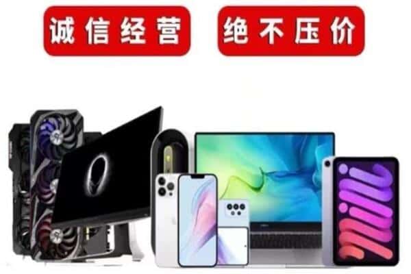 新乡延津县回收手机