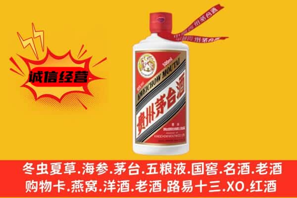 新乡延津县上门回收茅台酒价格