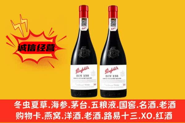 新乡延津县上门回收奔富价格