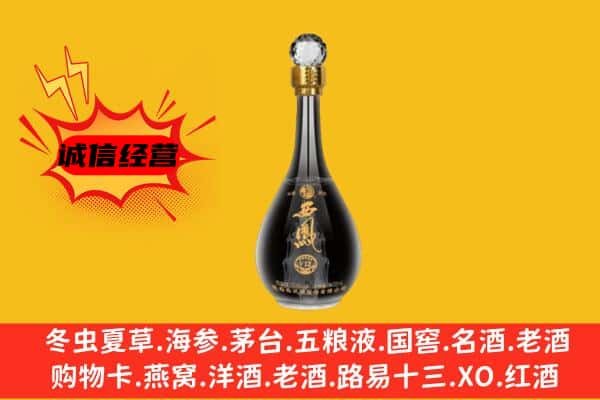 新乡延津县上门回收西凤酒价格