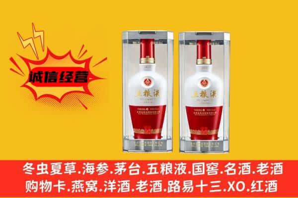 新乡延津县上门回收五粮液1618价格