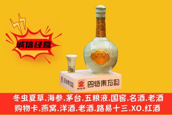新乡延津县上门回收四特酒价格