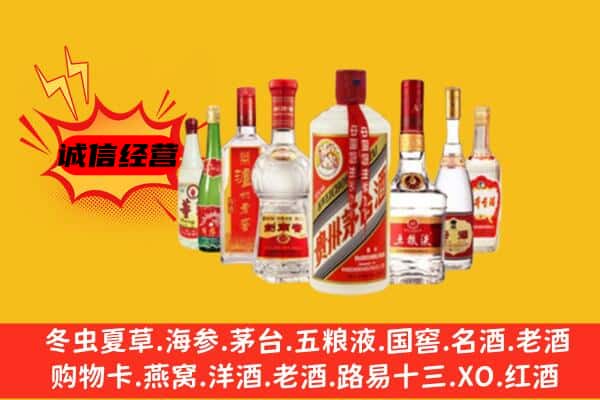新乡延津县回收老名酒