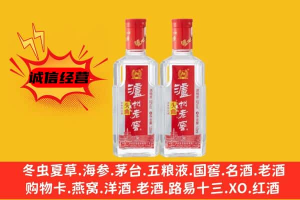 新乡延津县上门回收泸州老窖价格