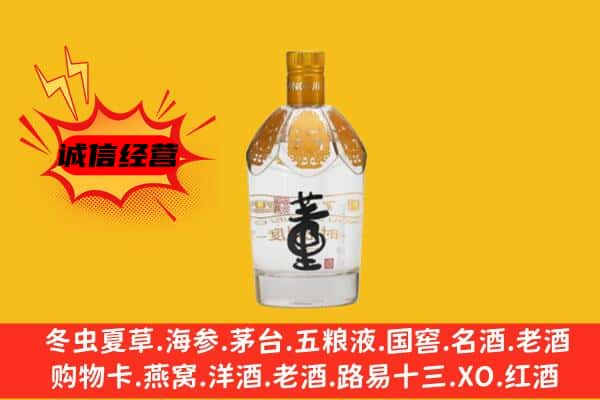新乡延津县上门回收老董酒价格