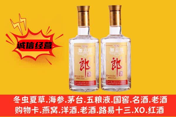 新乡延津县上门回收郎酒价格