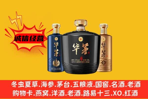 新乡延津县上门回收华茅价格