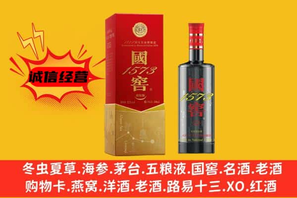 新乡延津县上门回收国窖价格