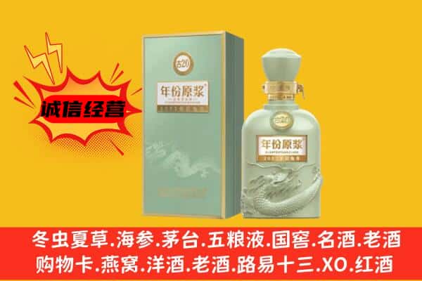 新乡延津县上门回收古井贡酒价格