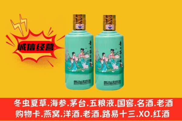新乡延津县回收24节气茅台酒