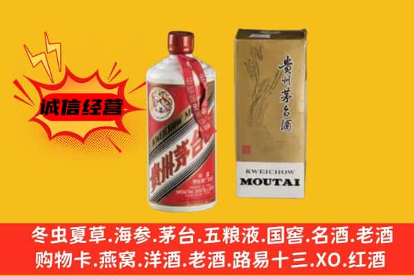 新乡延津县回收铁盖茅台酒