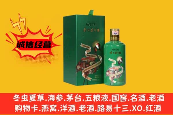 新乡延津县回收出口茅台酒
