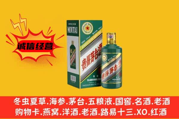 新乡延津县回收生肖茅台酒