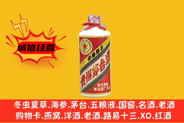 新乡延津县回收五星茅台酒