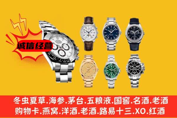 新乡延津县回收名表