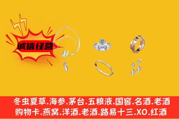 新乡延津县回收首饰